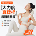 【KEEPFIT】二代肩頸按摩器 熱敷 手拉/背帶式 【KEEPFIT】二代肩頸按摩器 熱敷 手拉/背帶式