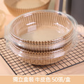 【烘焙用品】炸鍋烘焙紙盤 隔油紙 圓形烘焙紙_5 【烘焙用品】炸鍋烘焙紙盤 隔油紙 圓形烘焙紙_5