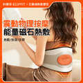 【KEEPFIT】腰部按摩器 石墨烯前後熱敷腰帶 6磁石聚能 【KEEPFIT】腰部按摩器 石墨烯前後熱敷腰帶 6磁石聚能