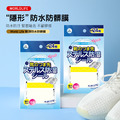 【日本World Life】鞋頭防水防髒膜24枚/袋 一次性防水貼_2 【日本World Life】鞋頭防水防髒膜24枚/袋 一次性防水貼_2