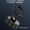 Magsafe電動真空吸附車架 雙環/折疊/旋轉手機架_6 Magsafe電動真空吸附車架 雙環/折疊/旋轉手機架_6