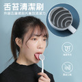 2入★日本舌苔清潔刷 舌苔刷 刮舌器 2入★日本舌苔清潔刷 舌苔刷 刮舌器