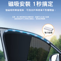 半網紗窗簾 磁吸車用遮陽簾 雙拼側簾_3 半網紗窗簾 磁吸車用遮陽簾 雙拼側簾_3