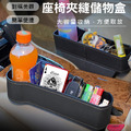 車用座椅縫隙收納盒 皮革椅夾儲物盒 主駕+副駕1組(黑色) 車用座椅縫隙收納盒 皮革椅夾儲物盒 主駕+副駕1組(黑色)