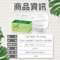 台灣淨新醫療口罩 雙鋼印 成人/兒童 平面口罩 (50入/盒)_1 台灣淨新醫療口罩 雙鋼印 成人/兒童 平面口罩 (50入/盒)_1