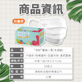 台灣淨新醫療口罩 雙鋼印 成人/兒童 平面口罩 (50入/盒)_5 台灣淨新醫療口罩 雙鋼印 成人/兒童 平面口罩 (50入/盒)_5