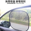 2入★車窗側擋靜電膜 汽車側窗彈力遮陽擋_2 2入★車窗側擋靜電膜 汽車側窗彈力遮陽擋_2