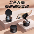 二代升級真空磁吸手機支架 Magsafe磁吸車架_1 二代升級真空磁吸手機支架 Magsafe磁吸車架_1