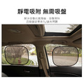 2入★車窗側擋靜電膜 汽車側窗彈力遮陽擋_3 2入★車窗側擋靜電膜 汽車側窗彈力遮陽擋_3