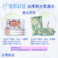 【台灣淨新】加厚純水柔濕巾 無酒精濕紙巾_4 【台灣淨新】加厚純水柔濕巾 無酒精濕紙巾_4