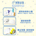 【淨新】3包★衛生棉 涼感瞬吸衛生巾 生理用品_2 【淨新】3包★衛生棉 涼感瞬吸衛生巾 生理用品_2