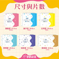 【淨新】3包★衛生棉 涼感瞬吸衛生巾 生理用品_4 【淨新】3包★衛生棉 涼感瞬吸衛生巾 生理用品_4