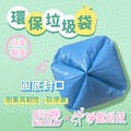【台灣淨新】3卷★ 台灣製 環保垃圾袋 透明垃圾塑膠袋_2 【台灣淨新】3卷★ 台灣製 環保垃圾袋 透明垃圾塑膠袋_2
