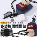 旅豆包★多功能便攜掛包 迷你耳機包 零錢包 斜背/Airpod 旅豆包★多功能便攜掛包 迷你耳機包 零錢包 斜背/Airpod