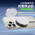 新款25W無線充 Qi2認證 MagSafe磁吸無線充電器 新款25W無線充 Qi2認證 MagSafe磁吸無線充電器