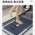 矽藻土軟地墊 防滑軟踏墊 超吸水腳踏墊_2 矽藻土軟地墊 防滑軟踏墊 超吸水腳踏墊_2