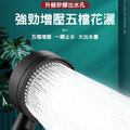 升級矽膠出水孔 5檔蓮蓬頭 淋浴花灑 一鍵止水/軟刺_3 升級矽膠出水孔 5檔蓮蓬頭 淋浴花灑 一鍵止水/軟刺_3