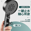 升級矽膠出水孔 6檔過濾蓮蓬頭/噴槍 淋浴花灑 一鍵止水_2 升級矽膠出水孔 6檔過濾蓮蓬頭/噴槍 淋浴花灑 一鍵止水_2