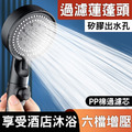 升級矽膠出水孔 6檔過濾蓮蓬頭/噴槍 淋浴花灑 一鍵止水 升級矽膠出水孔 6檔過濾蓮蓬頭/噴槍 淋浴花灑 一鍵止水