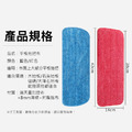 2入★滿天星平板拖把布 通用型替換布 梯型42*14cm_1 2入★滿天星平板拖把布 通用型替換布 梯型42*14cm_1