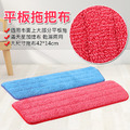 2入★滿天星平板拖把布 通用型替換布 梯型42*14cm 2入★滿天星平板拖把布 通用型替換布 梯型42*14cm