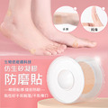 腳跟親膚矽凝膠防磨貼 腳後跟隱形貼 (膚色/整卷) 腳跟親膚矽凝膠防磨貼 腳後跟隱形貼 (膚色/整卷)