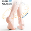 腳跟親膚矽凝膠防磨貼 腳後跟隱形貼 (膚色/整卷)_2 腳跟親膚矽凝膠防磨貼 腳後跟隱形貼 (膚色/整卷)_2