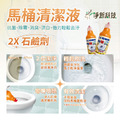 【台灣淨新】台灣製 2X石鹼劑 馬桶清潔劑 500ml_2 【台灣淨新】台灣製 2X石鹼劑 馬桶清潔劑 500ml_2