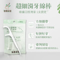 【台灣淨新★2包100支】台灣製 超細滑牙線棒50入_3 【台灣淨新★2包100支】台灣製 超細滑牙線棒50入_3
