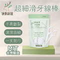 【台灣淨新★2包100支】台灣製 超細滑牙線棒50入 【台灣淨新★2包100支】台灣製 超細滑牙線棒50入