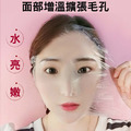 3包300片★一次性塑膠面膜貼 鎖水面膜 保溼面膜紙_2 3包300片★一次性塑膠面膜貼 鎖水面膜 保溼面膜紙_2