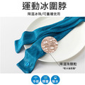 夏季降溫★冰涼圍脖巾 冷感凝珠掛脖 戶外涼感頸巾_1 夏季降溫★冰涼圍脖巾 冷感凝珠掛脖 戶外涼感頸巾_1