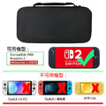 Nintendo任天堂 Switch2 主機收納包 硬殼包 黑色_1 Nintendo任天堂 Switch2 主機收納包 硬殼包 黑色_1