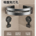 吸盤三角置物架 壁掛收納架 浴室轉角架_5 吸盤三角置物架 壁掛收納架 浴室轉角架_5