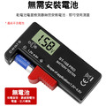 升級數顯版★電池電量測試器 乾電池測試儀_5 升級數顯版★電池電量測試器 乾電池測試儀_5