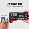 升級數顯版★電池電量測試器 乾電池測試儀_4 升級數顯版★電池電量測試器 乾電池測試儀_4