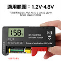 升級數顯版★電池電量測試器 乾電池測試儀_2 升級數顯版★電池電量測試器 乾電池測試儀_2