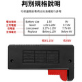 升級數顯版★電池電量測試器 乾電池測試儀_6 升級數顯版★電池電量測試器 乾電池測試儀_6