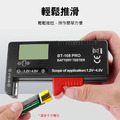 升級數顯版★電池電量測試器 乾電池測試儀_3 升級數顯版★電池電量測試器 乾電池測試儀_3