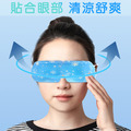 10片★涼感舒緩眼罩 冰敷眼罩 冷敷貼 冷感眼罩_4 10片★涼感舒緩眼罩 冰敷眼罩 冷敷貼 冷感眼罩_4