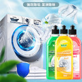 升級5效合一★洗衣機清潔除垢劑 洗衣槽清潔劑 500ml_1 升級5效合一★洗衣機清潔除垢劑 洗衣槽清潔劑 500ml_1