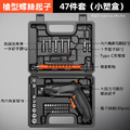 迷你變形電動螺絲起子 47件組 (USB充電款 ZHDC01)_1 迷你變形電動螺絲起子 47件組 (USB充電款 ZHDC01)_1