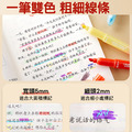 貓太子螢光筆 速乾記號筆 雙頭疊色/可擦筆 (6支/盒)_4 貓太子螢光筆 速乾記號筆 雙頭疊色/可擦筆 (6支/盒)_4