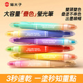 貓太子螢光筆 速乾記號筆 雙頭疊色/可擦筆 (6支/盒) 貓太子螢光筆 速乾記號筆 雙頭疊色/可擦筆 (6支/盒)