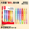 貓太子螢光筆 速乾記號筆 雙頭疊色/可擦筆 (6支/盒)_1 貓太子螢光筆 速乾記號筆 雙頭疊色/可擦筆 (6支/盒)_1