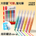 貓太子螢光筆 速乾記號筆 雙頭疊色/可擦筆 (6支/盒)_2 貓太子螢光筆 速乾記號筆 雙頭疊色/可擦筆 (6支/盒)_2