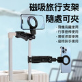 雙萬向球 旋轉Magsafe磁吸旅行支架夾 折疊手機架_3 雙萬向球 旋轉Magsafe磁吸旅行支架夾 折疊手機架_3
