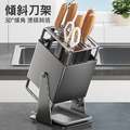 多功能 可30°傾斜菜刀架 廚房置物架 多功能 可30°傾斜菜刀架 廚房置物架