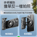 磁吸輔拍自拍桿 Magsefe助拍器 伸縮腳架/直播架_1 磁吸輔拍自拍桿 Magsefe助拍器 伸縮腳架/直播架_1