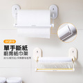 【ordpro】單手撕 廚房紙巾架 保鮮膜/捲紙架 【ordpro】單手撕 廚房紙巾架 保鮮膜/捲紙架